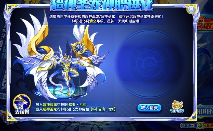 【星光】超神浩劫·龙尊平民打法