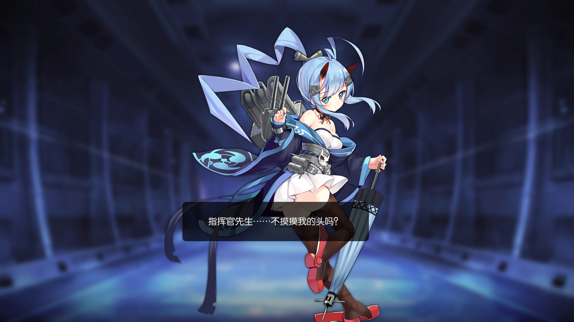 【孔方兄】碧蓝航线舰娘MC化皮肤,随缘更新系