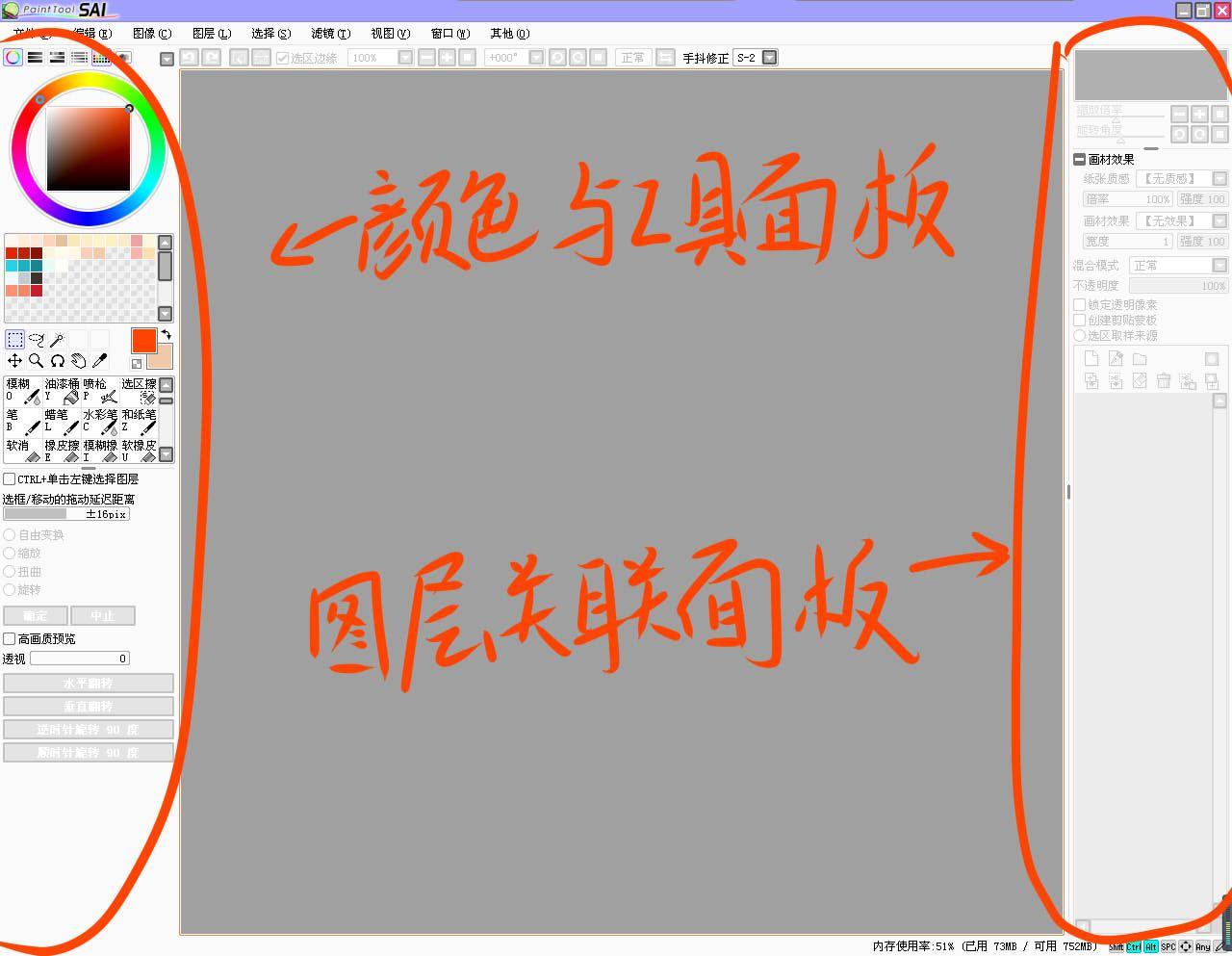 【指导团|羽小野】sai基础教程1(细讲)_百田画