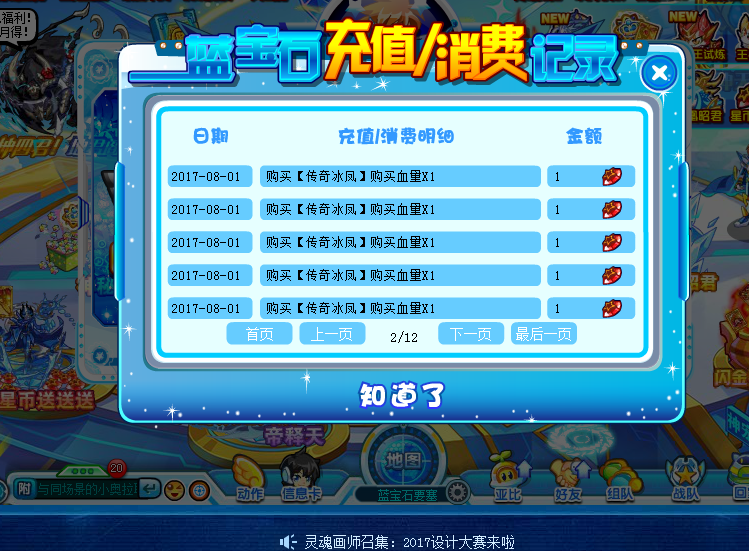 史上最坑爹99命小游戏