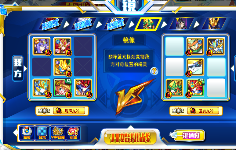 【噬空】帝释天神职打法_百田奥奇传说圈