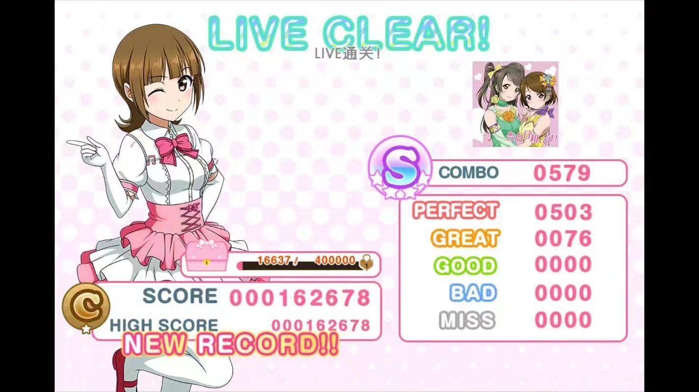 lovelive歌谱-SIF歌曲谱面个 不 人 靠 向 谱 解析