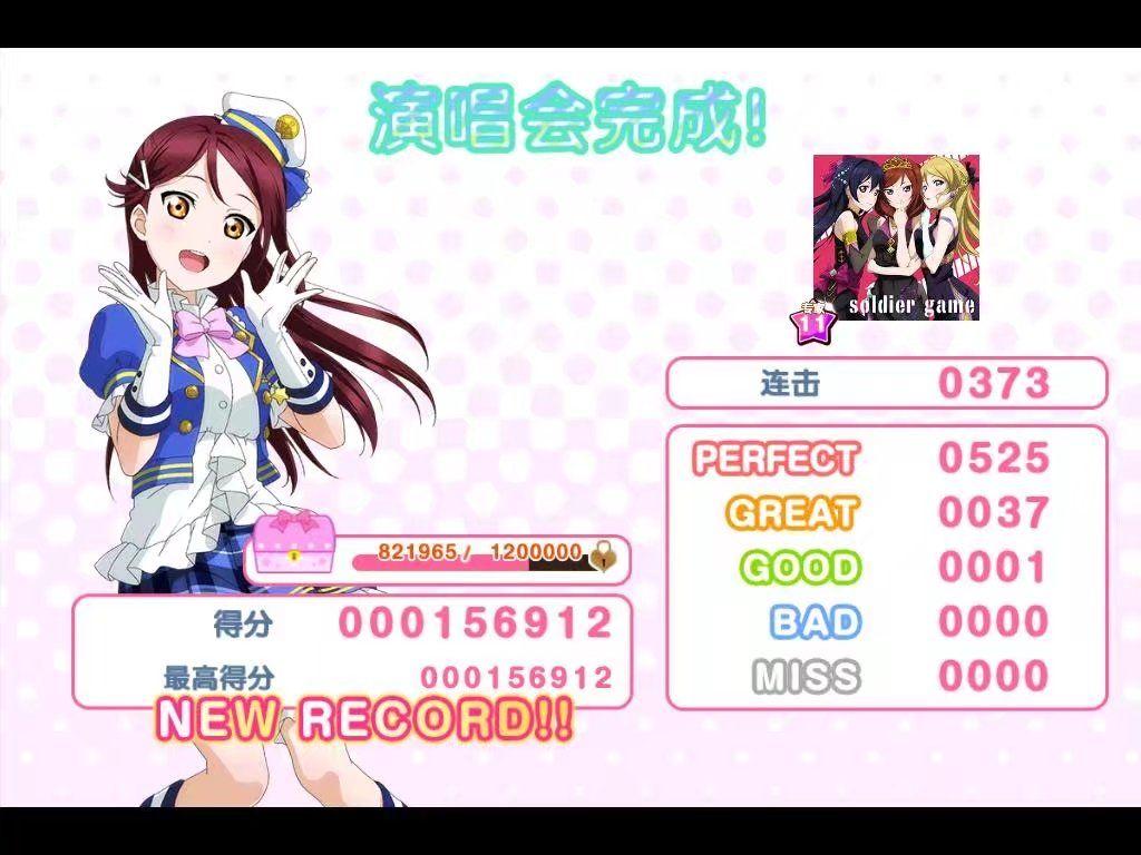 lovelive歌谱-SIF歌曲谱面个 不 人 靠 向 谱 解析