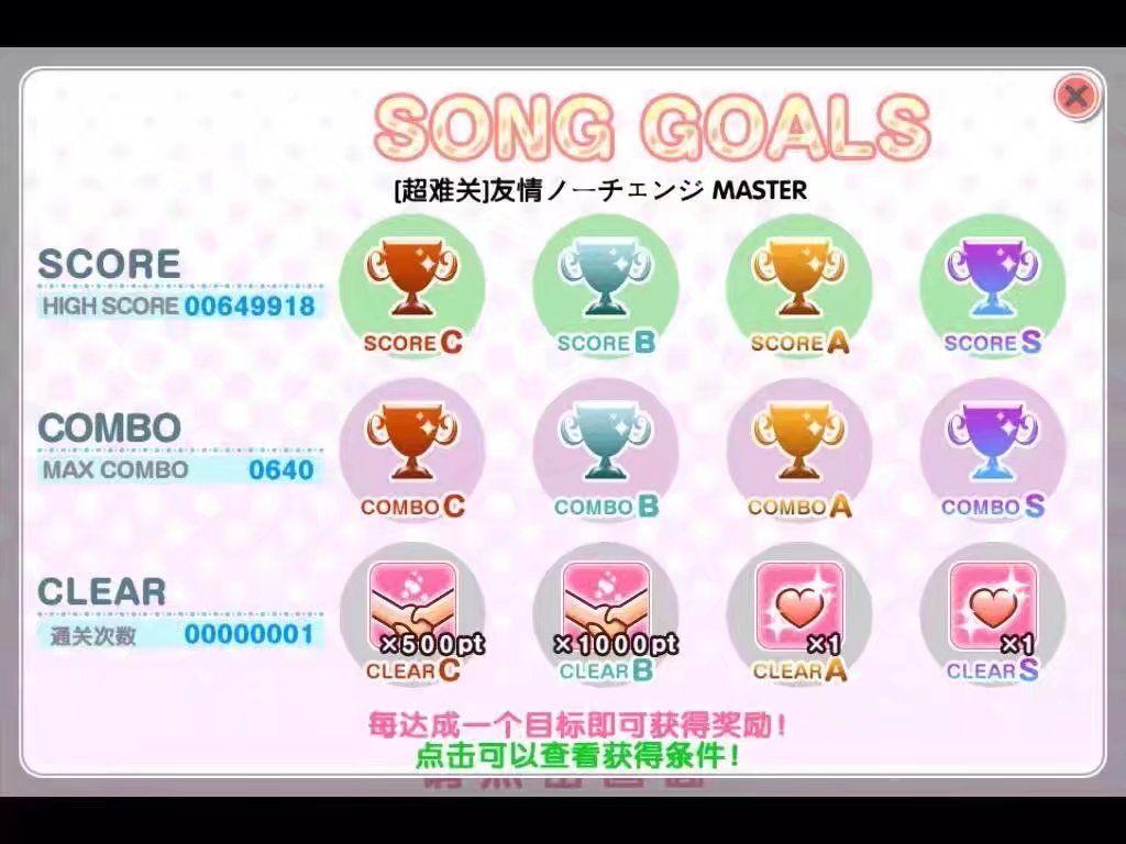 lovelive歌谱-SIF歌曲谱面个 不 人 靠 向 谱 解析