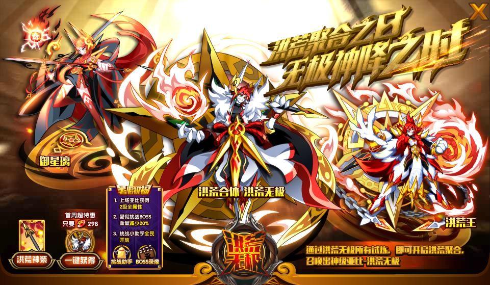 【柒梦之域丨落尘】洪荒无极&始祖巨龙攻略_