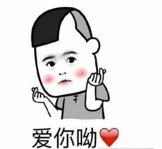 亲一口mua表情包