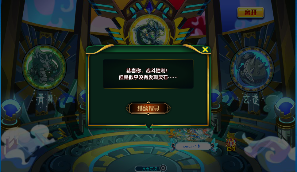 【枫雨阁 |沐枫】米奥+洪荒王过圣龙