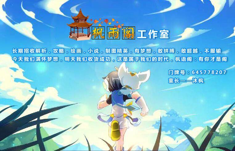 【枫雨阁 |沐枫】米奥+洪荒王过圣龙