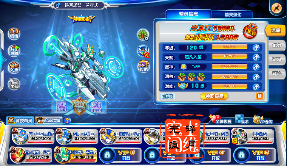 【碎月无痕】苍零式神职暴力平民一阵通攻略