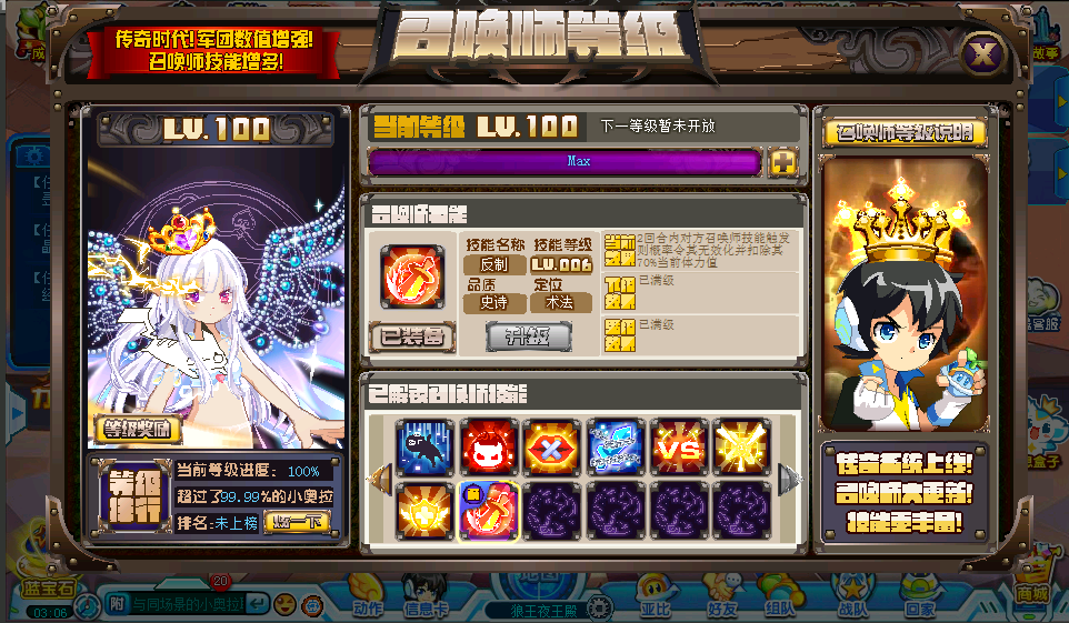无忧传奇攻略 1505620061262.png
