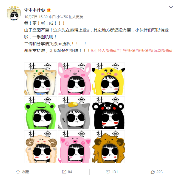 【许江词】关于最近超火的社会头