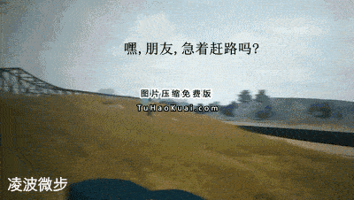 (请无视水印……gif太大我上传不了,要压缩) 人比车快系列【手动再见