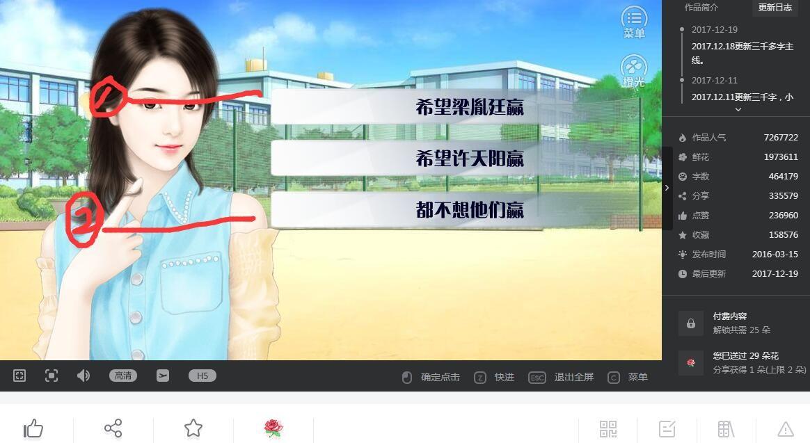 【阿夏】重生之胖妞逆袭分享攻略