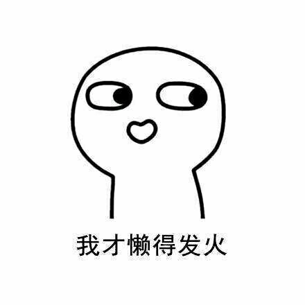 如何能把对象撩热 1515299248045.png
