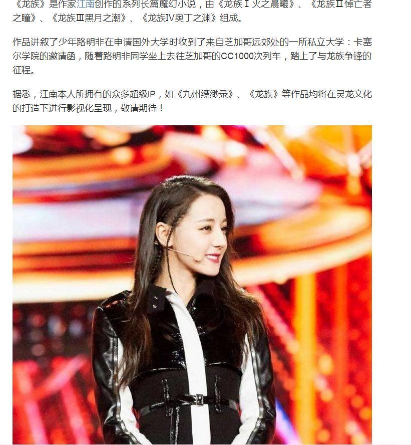 【新剧】迪丽热巴2018年四部新剧