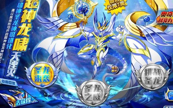 超神浩劫龙尊老玩家平民打法