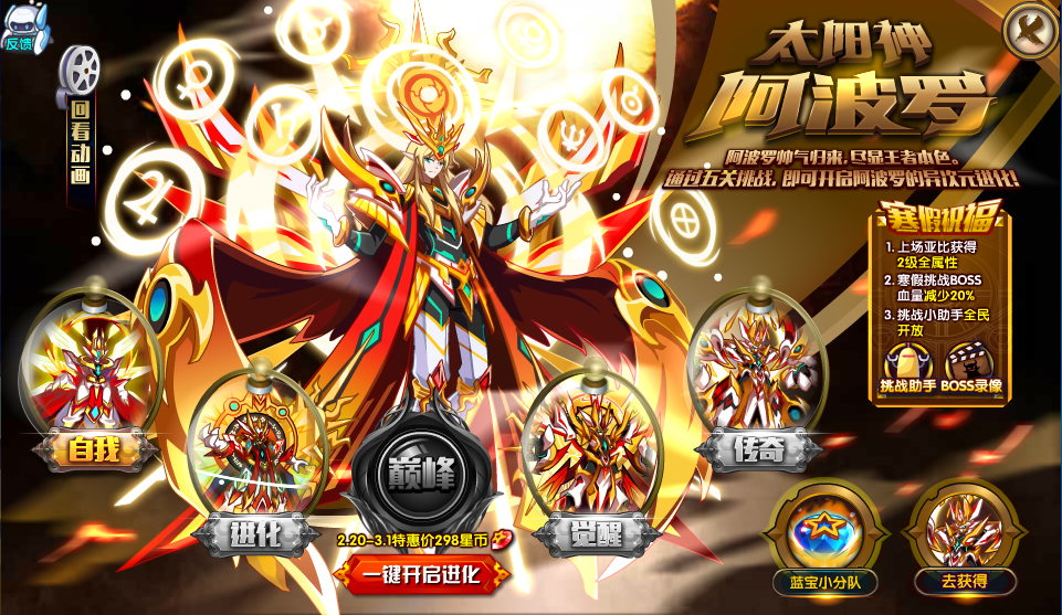 【龙文社丨艾】[太阳神]阿波罗攻略