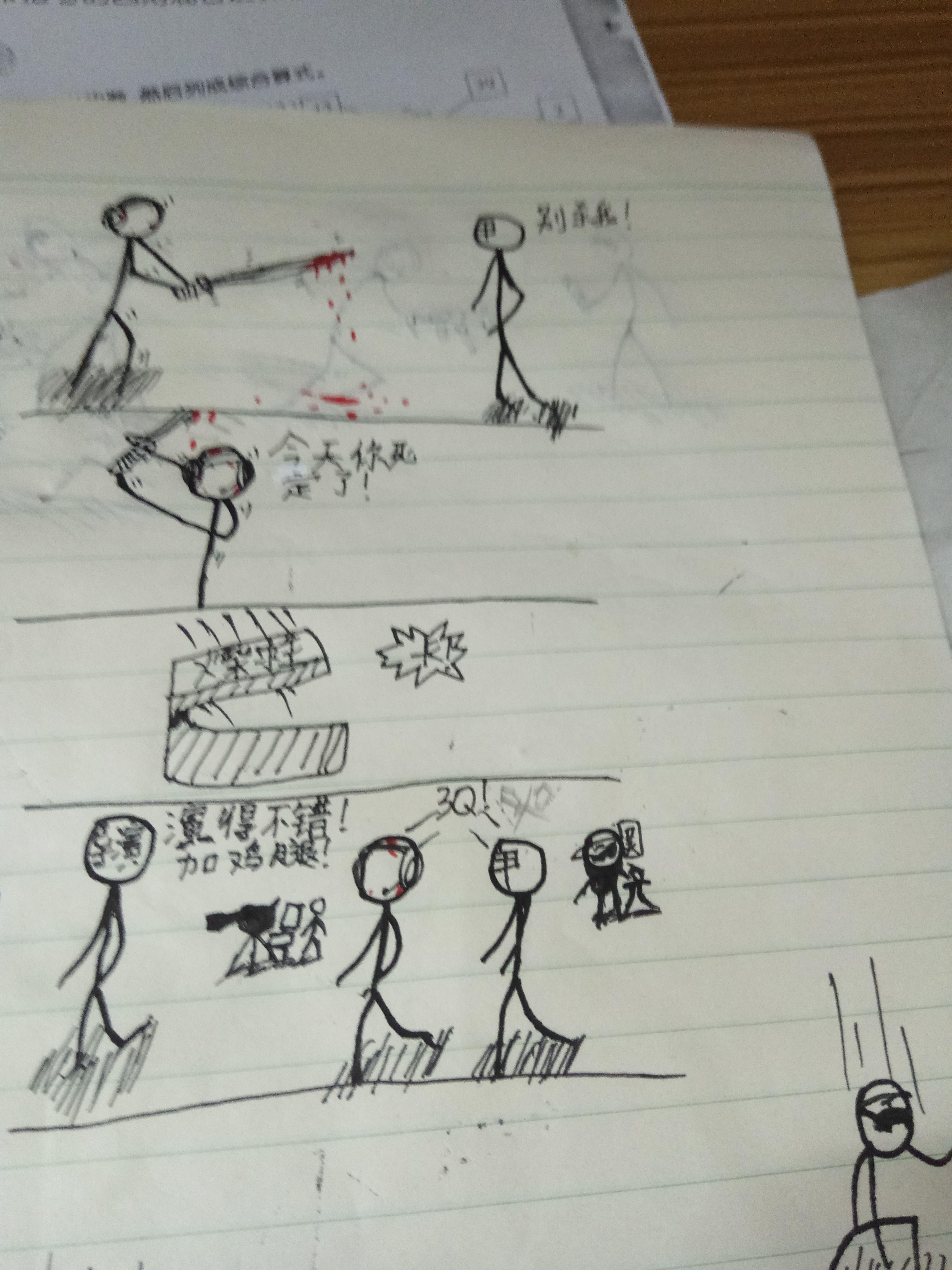 漫画】火柴人漫画（不喜勿喷）_画咖圈_手机百田网