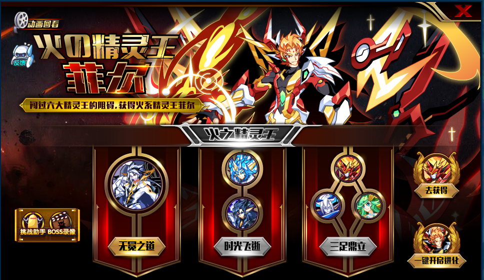 前言:火之精灵王霸气归来,异次元力量暴发,火焰至尊的力量!