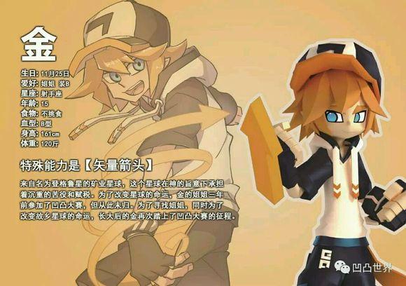 凹凸世界第三季40集全片 1525872348421.jpg