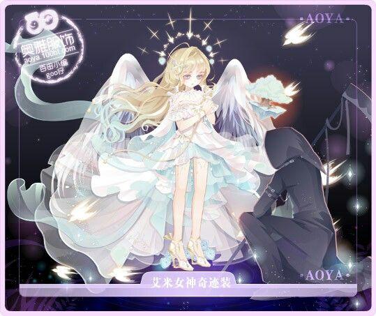 【图鉴】 奥雅之光艾米女神奇迹装图鉴