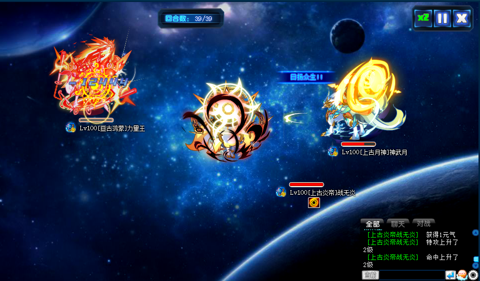 【幻界帝国丨过往】远古三王挑战攻略