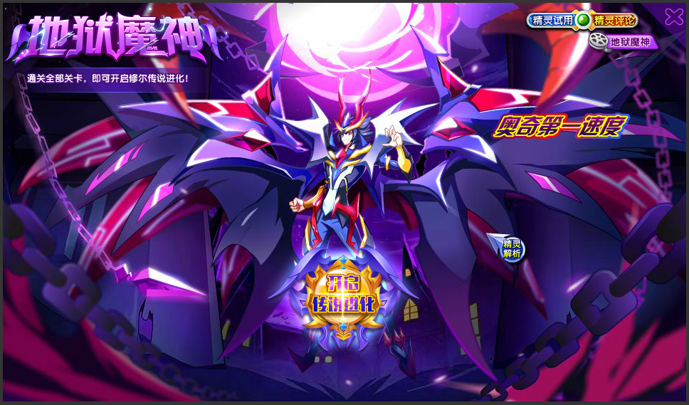 传说修尔打法(传说魔神 修尔)
