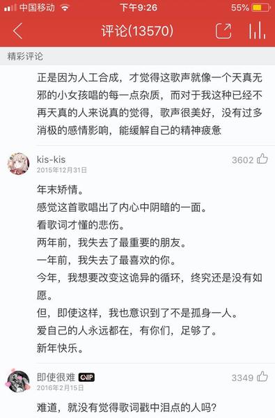 【漠梦】安利好听的歌华语和日语都有肩膀枕女生图片