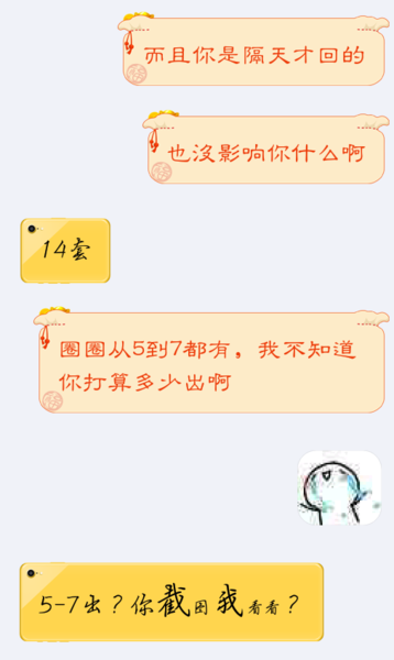 怎么给别人备注自己 800