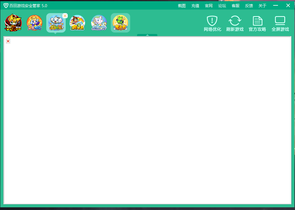 为什么百田游戏安全管家用不了