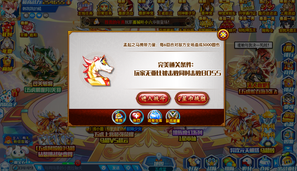马超打法攻略 1551491267374.png