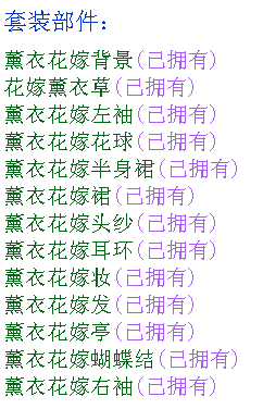 花嫁曲谱_五等分的花嫁图片(3)