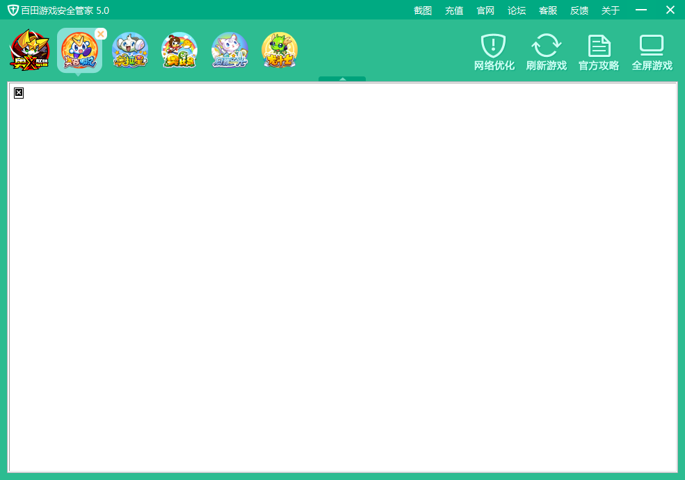 百田游戏安全管家出问题