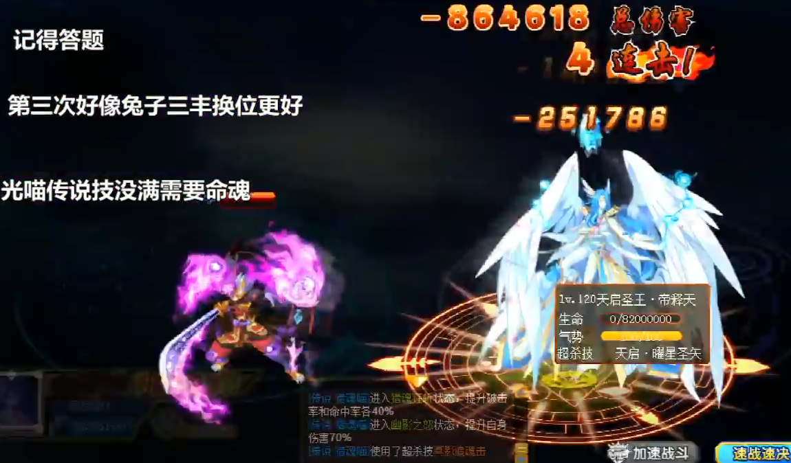 奥奇传说 天启帝释天boss贫民无星河水狗无名打法