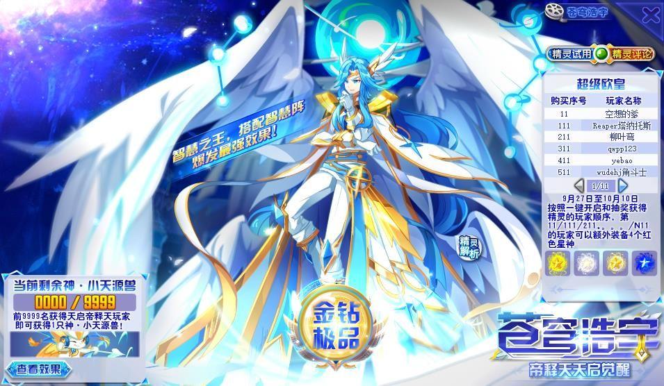 【筑梦阁|天罚】天启圣王·帝释天打法(无年费)