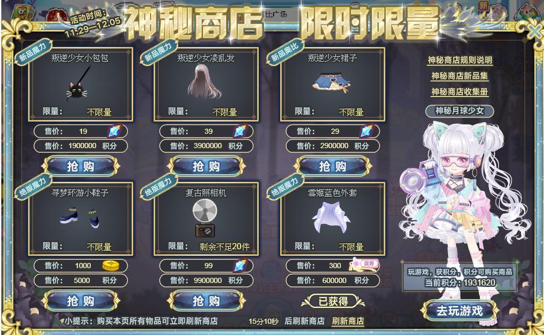 神秘商店-留念一下