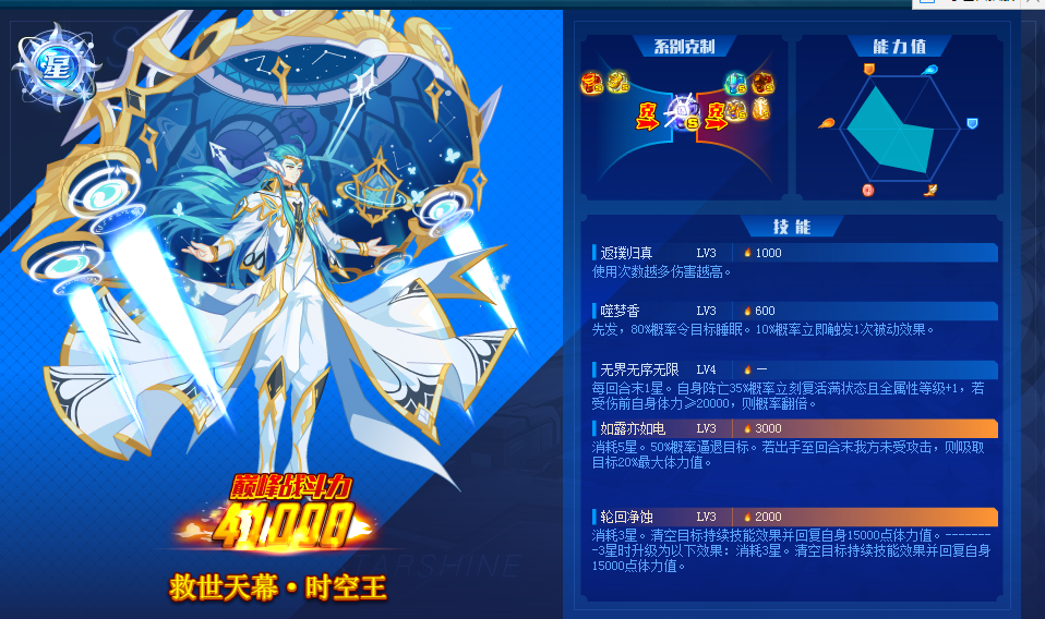 星辉时空王打法,附带本周星灵塔打法