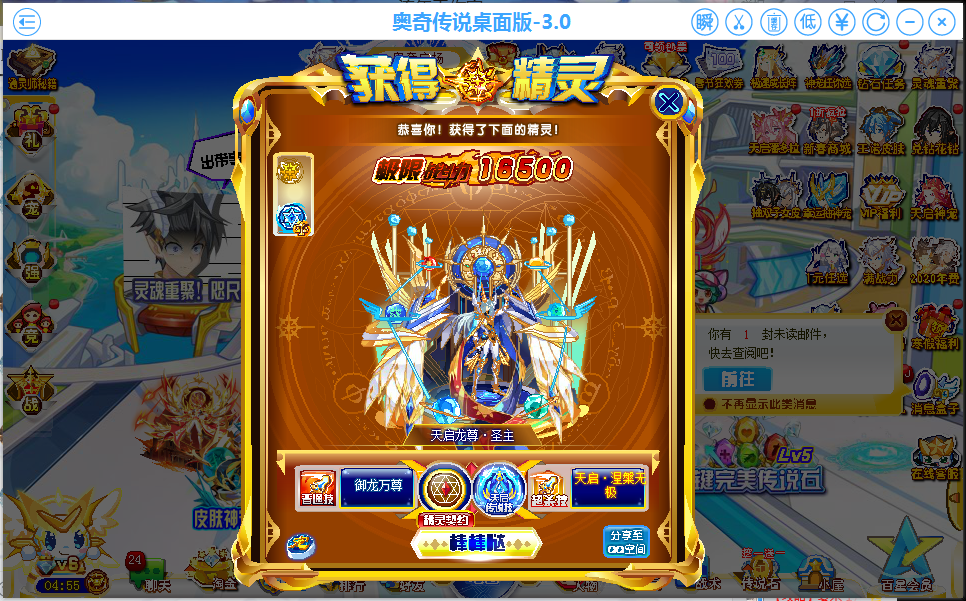【流年丨郑作】天启龙主稳定攻略