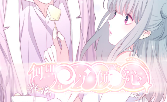 【谣】0202|只因你在山中