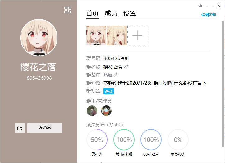 战队招人口令_复读鸭怼人口令图片