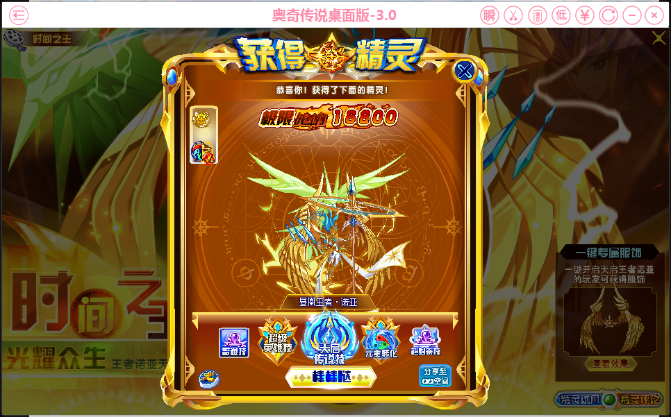 【流年丨郑作】天启王诺稳定打法