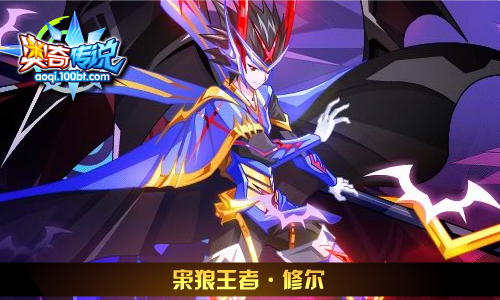 【流年非洲个性女孩】【回归帖】天启王修打法