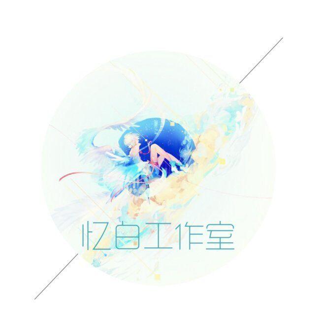 【忆白|口号】萌新报道，从一个动图贴寻找搭配主题