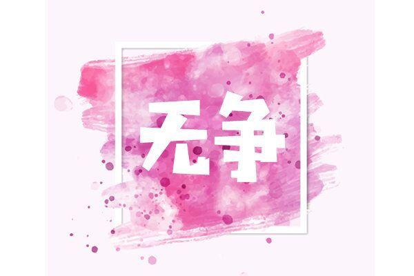 【无争|顾许】战骨奏响