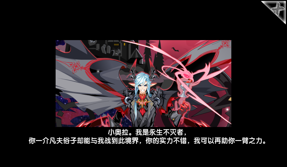 【卿颜阁|魂.歌】第一真祖·黑翼王 攻略