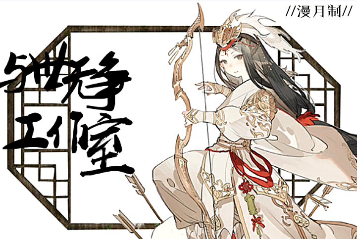 【与世无争丨汐瓜】解析·红枫庭院萌狐装