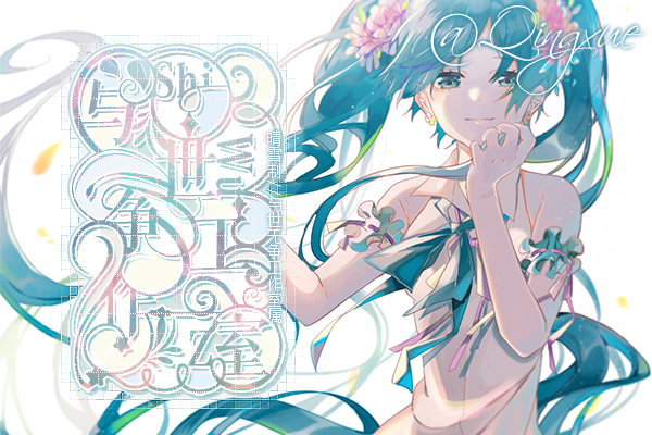 【与世无争|子沫】几何分割攻略