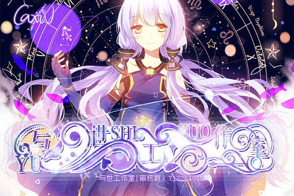 【与世|子沫】解析·永恒童话系列·女装