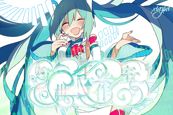 【与世|南天】意味不明的摸鱼帖（？