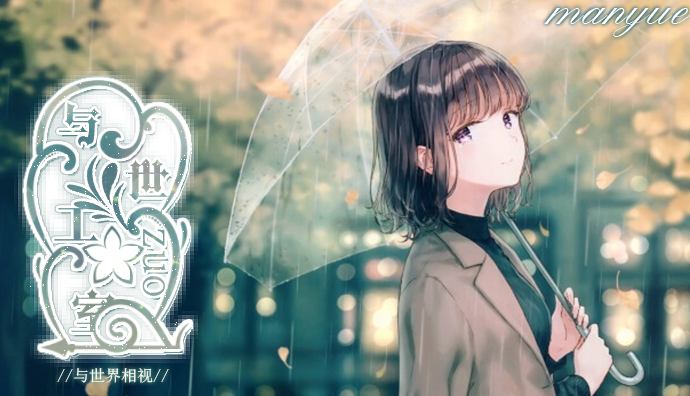 【与世|盏中月】提露照